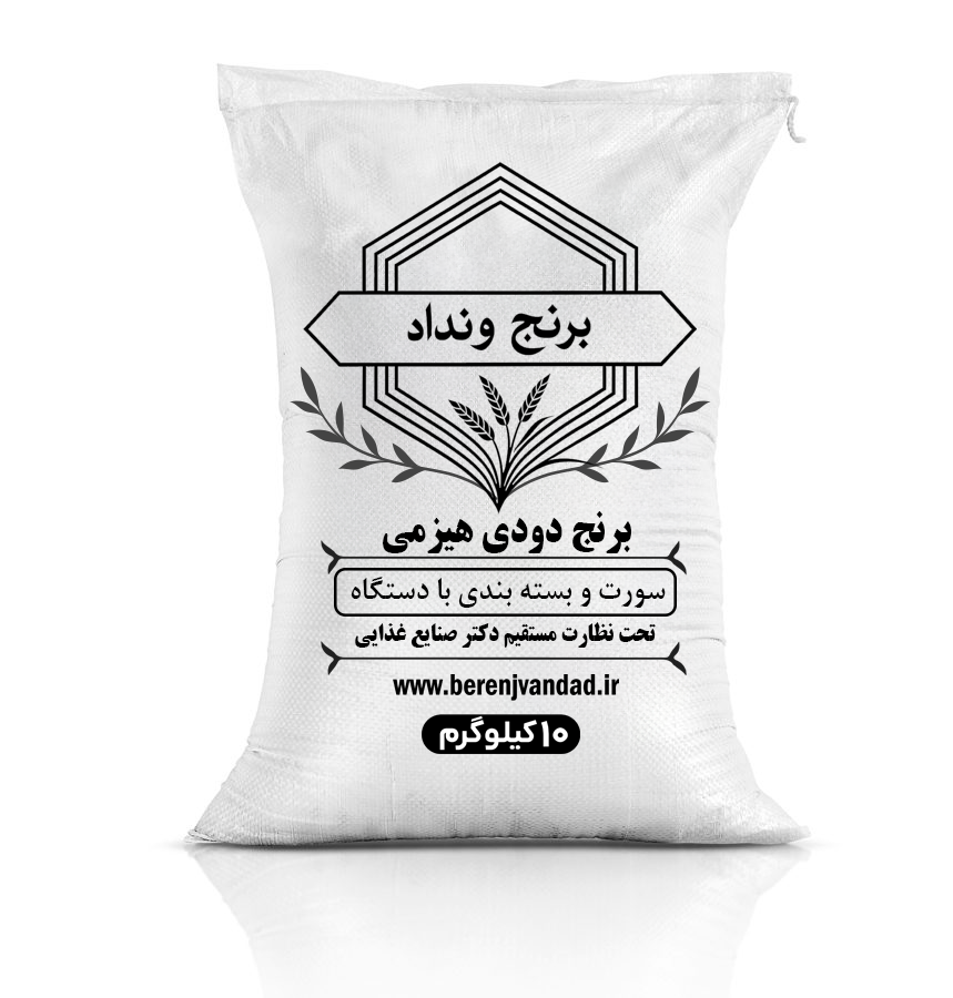 برنج دودی هیزمی